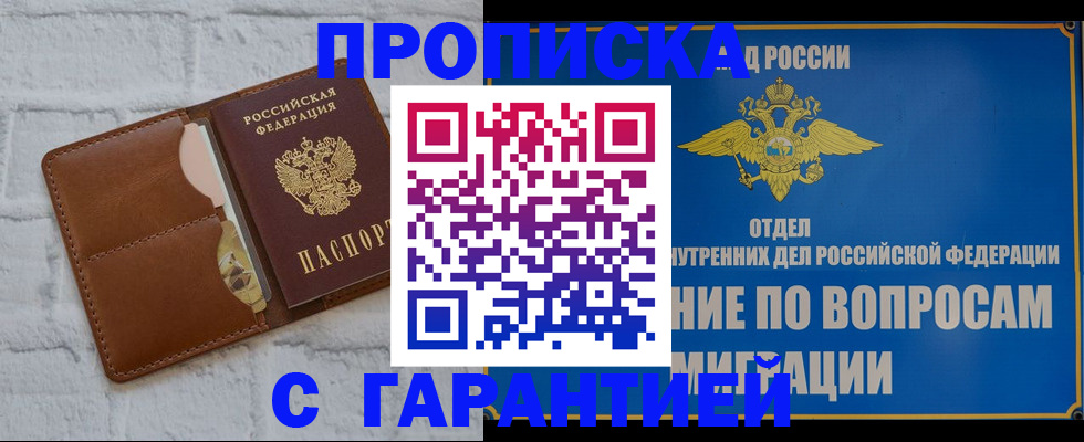временная регистрация адрес в Немане